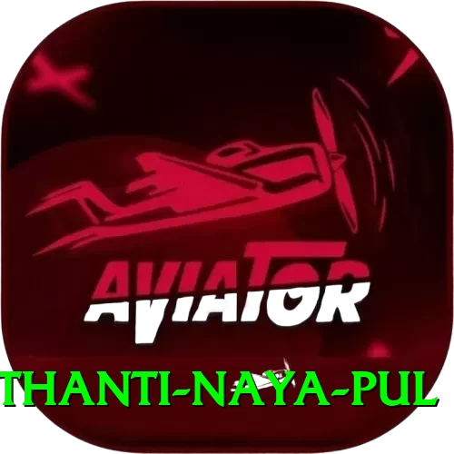 birethanti naya pul Premium Plus v2.5.1 - 2